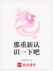 那重新認識一下吧