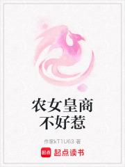 農女皇商不好惹