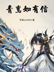 青鸞如有信