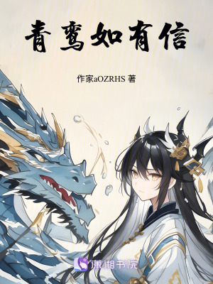青鸞如有信