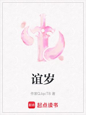 誼歲