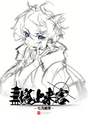 塔上來客