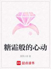糖霜般的心動