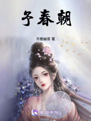 予春朝