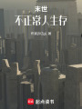 末世：不正常人生存