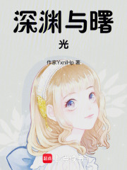 逃出深山