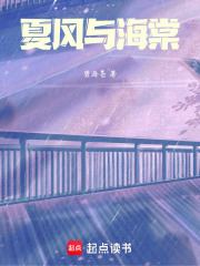 夏風與海棠