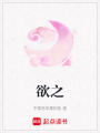 欲之