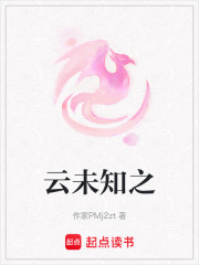 云未知之