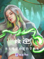 歡迎，洛克希德公司為您服務