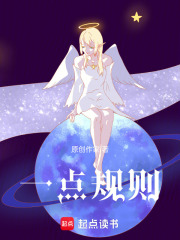 一點規(guī)則