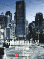 名偵探柯南世界生存手冊