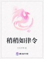 稍稍如律令