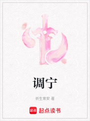 調(diào)寧