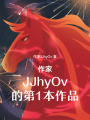 破戒代碼