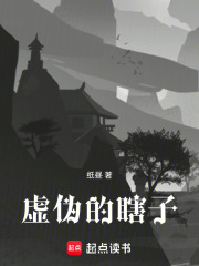 虛偽的瞎子