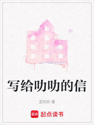 寫給叻叻的信