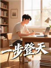 主角叫陈扬古月的小说在哪阅读
