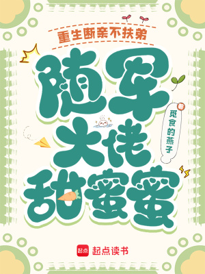 重生斷親不扶弟，隨軍大佬甜蜜蜜