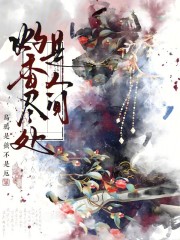 灼香盡處是人間