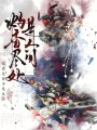 灼香盡處是人間