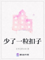 少了一?？圩? class=