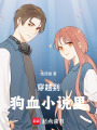 魚戀蝶