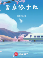 青春給予他