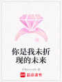 你是我未折現的未來