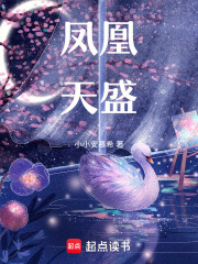 鳳凰天盛