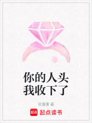 你的人頭我收下了