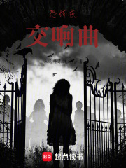 恐怖夜交響曲