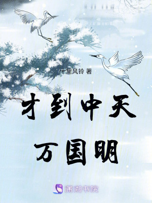 才到中天萬國明
