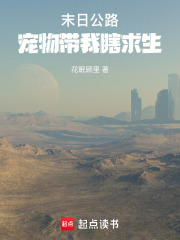 公路求生：神獸在手，哪里都能浪