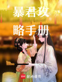 任務完成就消失，事業(yè)心急了