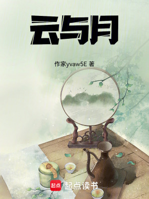 云與月