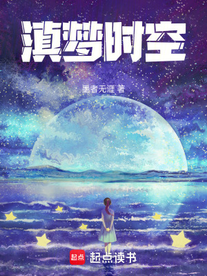 滇夢時空