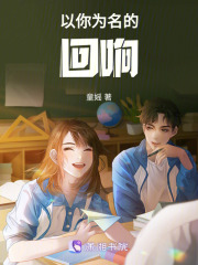 以你為名的回響