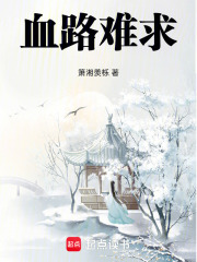 用旁人之身份平未解之仇恨
