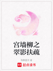 宮墻柳之翠影扶疏