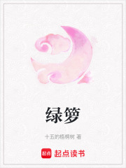 綠籮