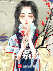 宮斗生存系統(tǒng)