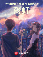 熱氣騰騰的盛夏也有閃耀的彩虹