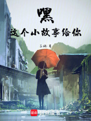 嘿，給你一個(gè)小故事