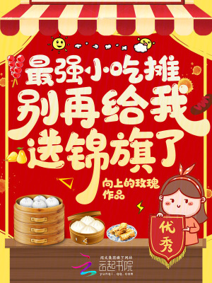 小吃攤到警察局，系統逼我改行！