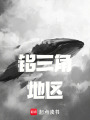 鋁三角地區