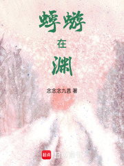 蜉蝣在淵