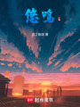 悠鳴