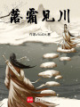 落霜見川