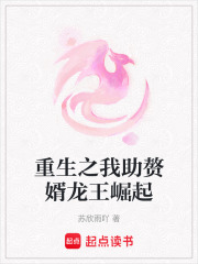 重生之我助贅婿龍王崛起